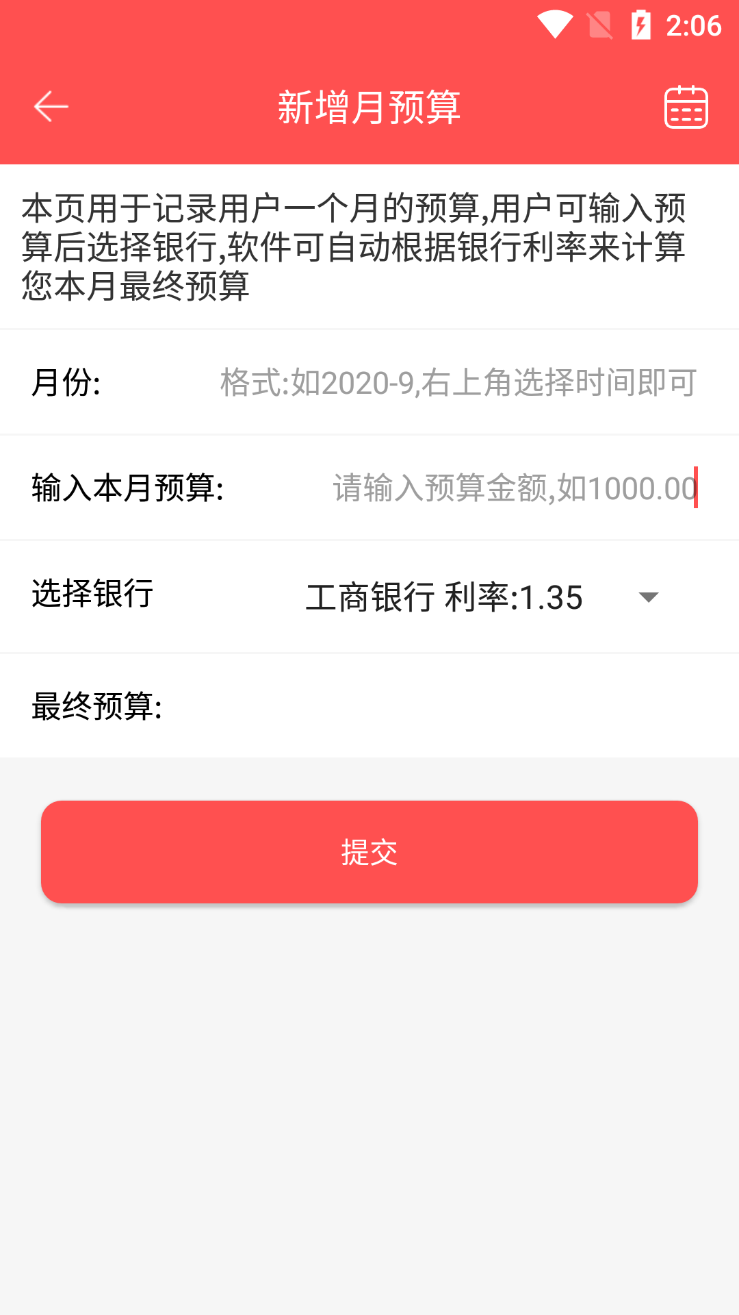 铁算盘4
