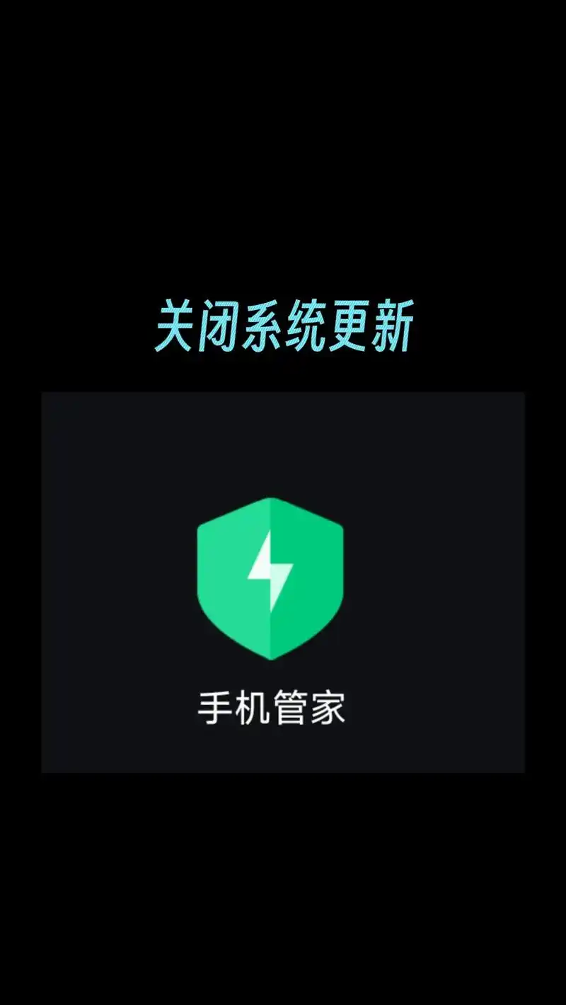 怎样关闭小米应用商店的自动升级