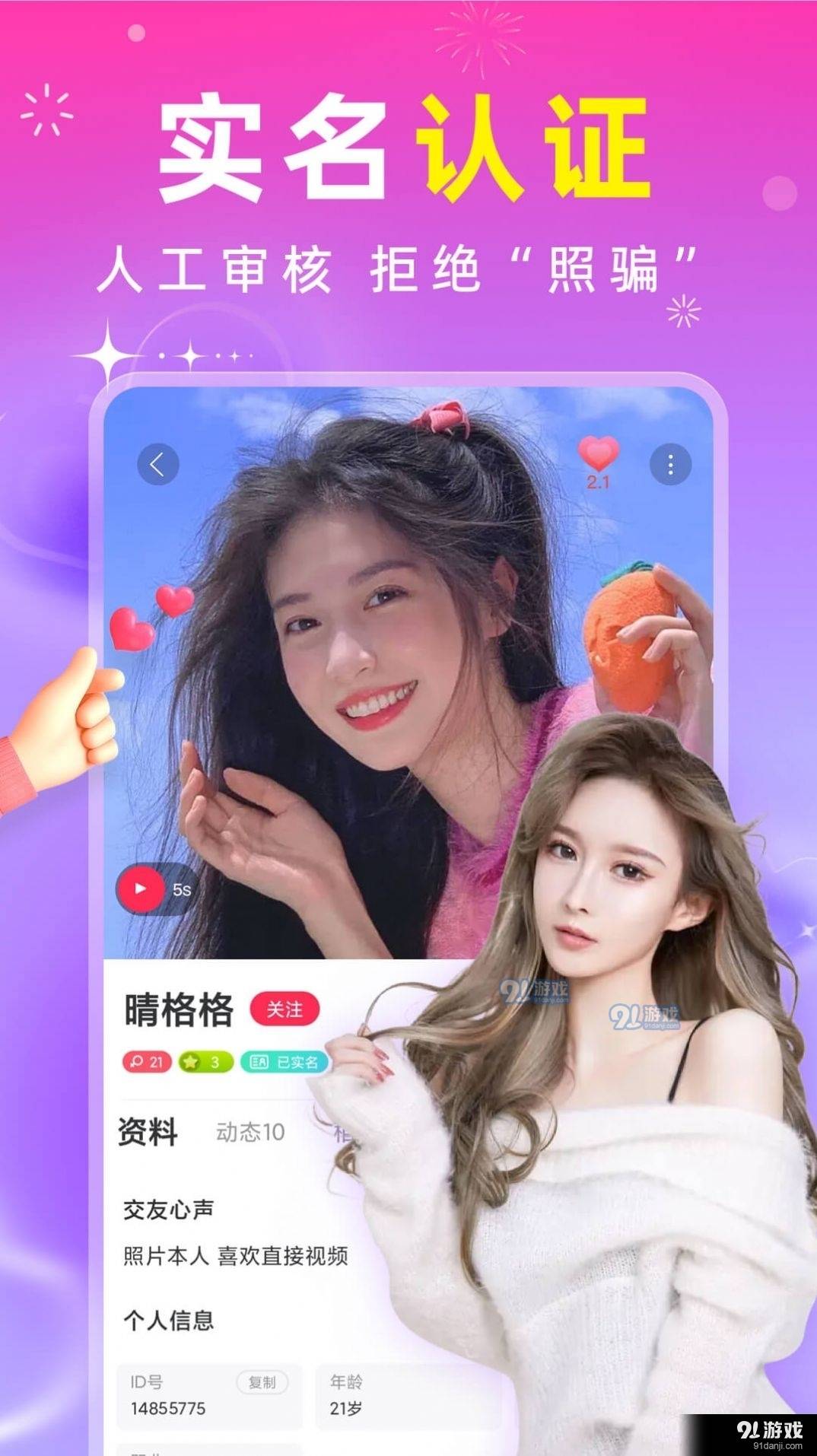 真聊1