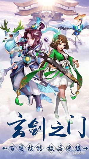 玄剑之门1