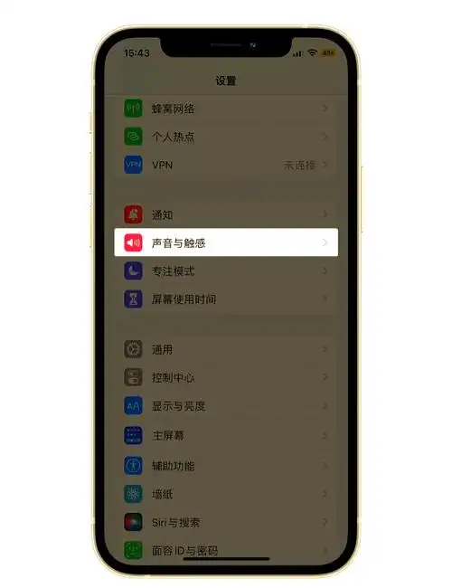 iPhone键盘旁白触感已显示如何开启