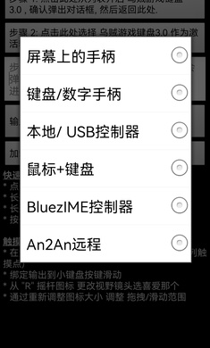 乌贼游戏键盘3.0
