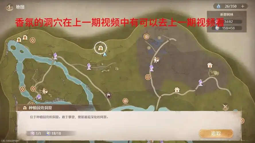 无限暖暖祈愿树林在哪里