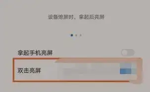 荣耀MagicVs3双击亮屏设置教程介绍