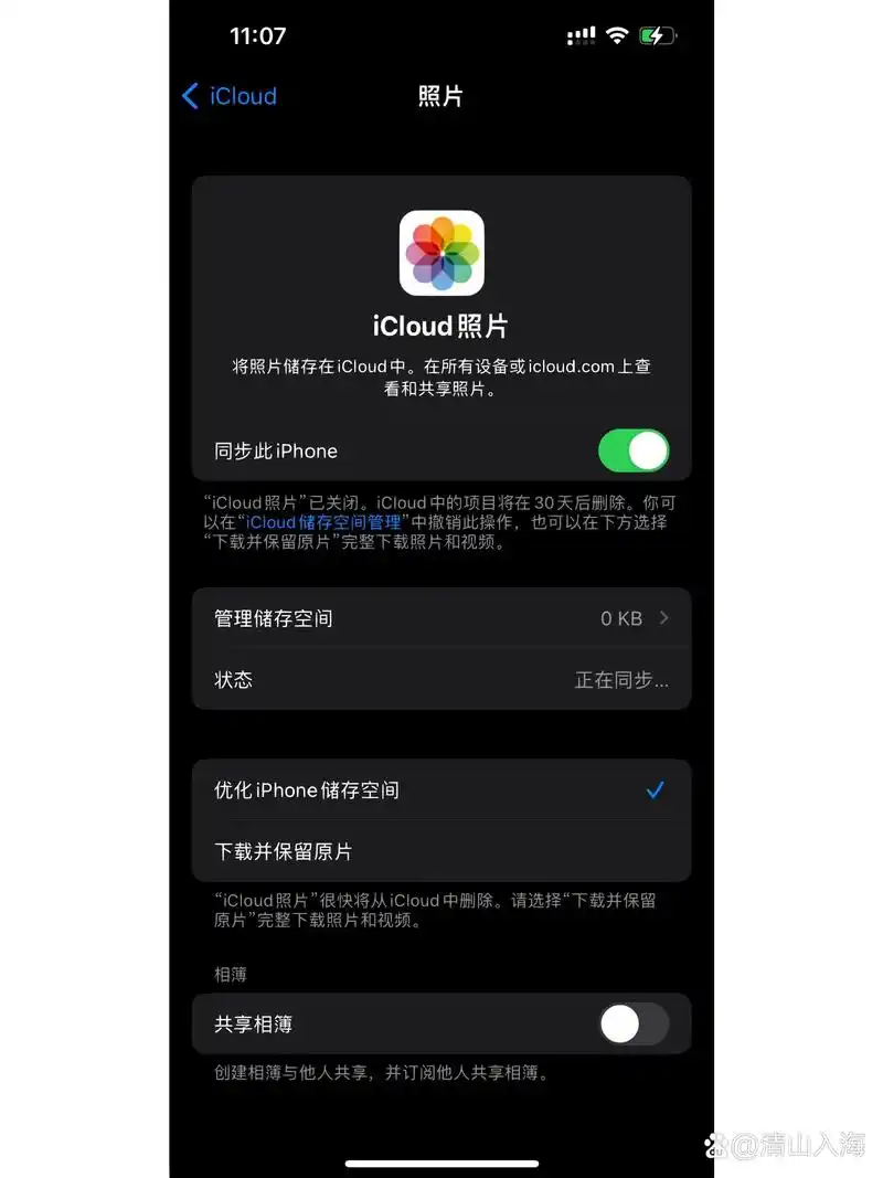 iCloud Photos我的照片流服务关闭通知内容