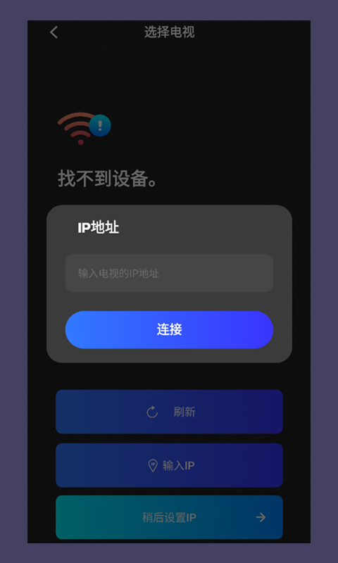 智联wifi电视遥控器2