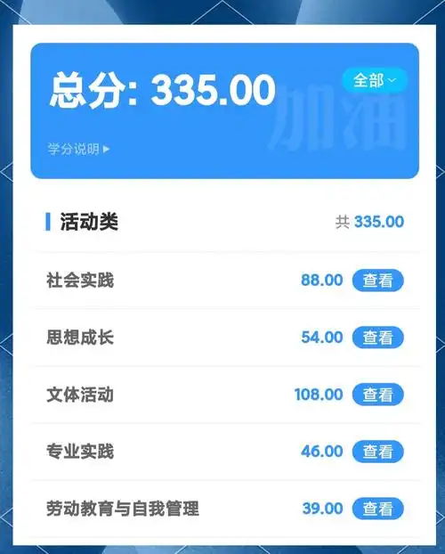 如何在pu口袋校园查看学分记录