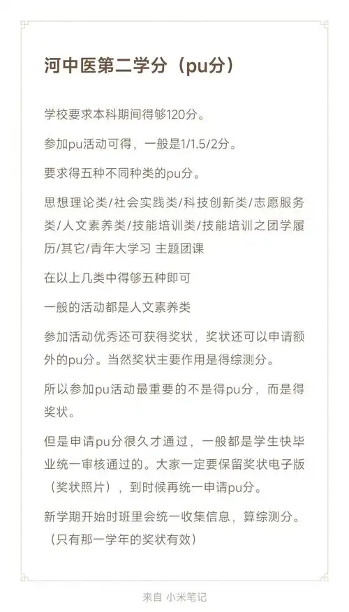 如何在pu口袋校园查看学分记录