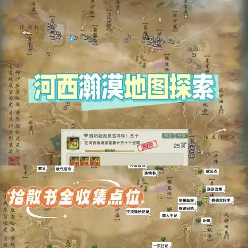 剑网三手游怎样发现藏宝洞线索