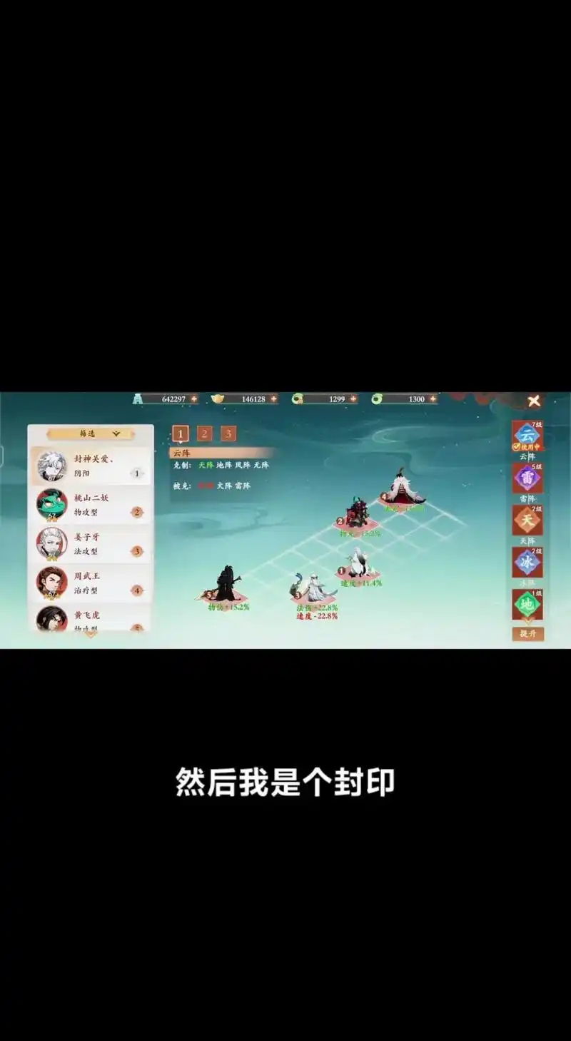封神幻想世界封印职业怎么选