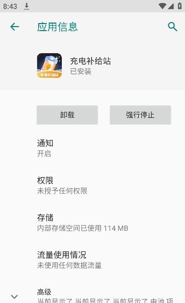 充电补给站1