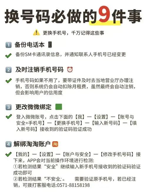 如何取消别人绑定我微信的手机号