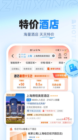 智行（ Leaks ）3