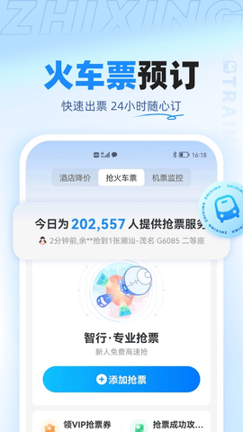 智行（ Leaks ）4