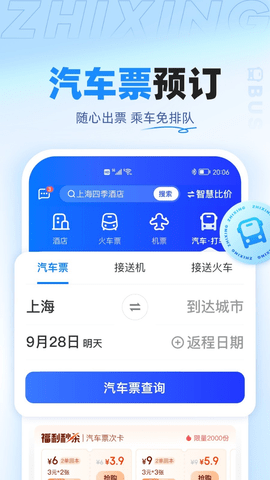 智行（ Leaks ）