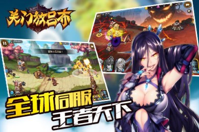 关门放吕布HD2