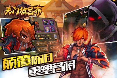 关门放吕布HD4