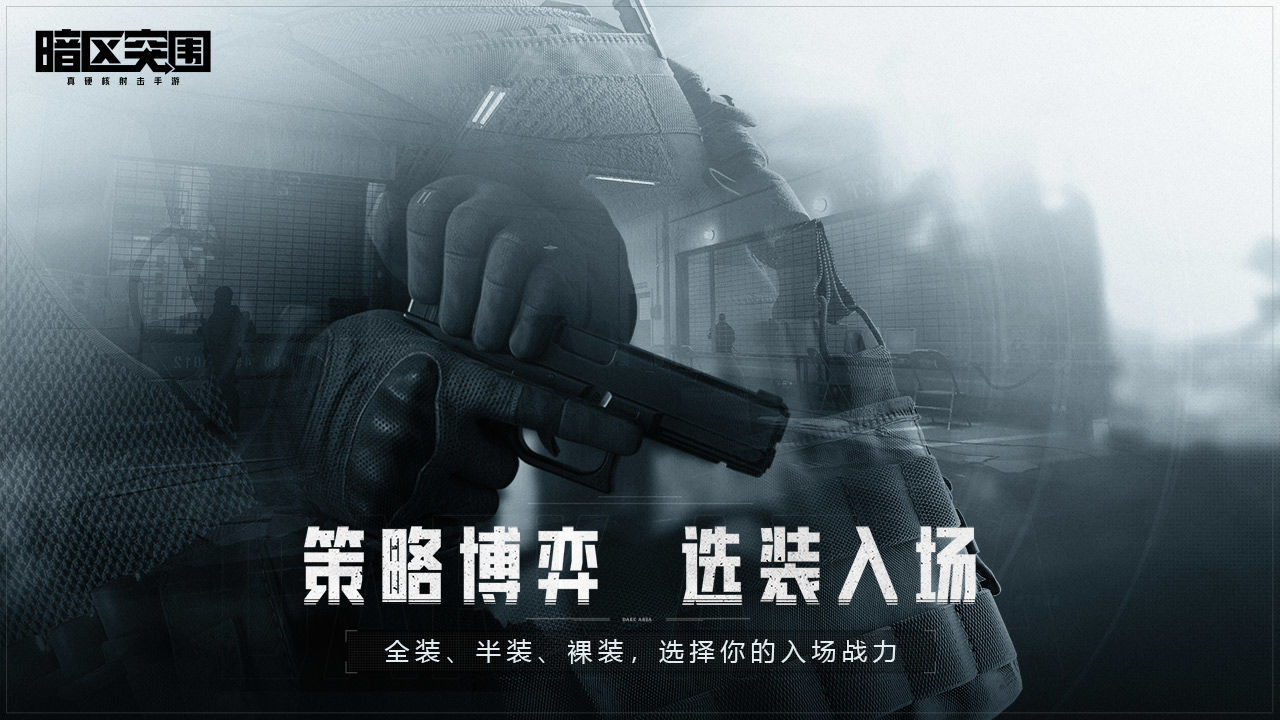 暗区突围无限科恩币2