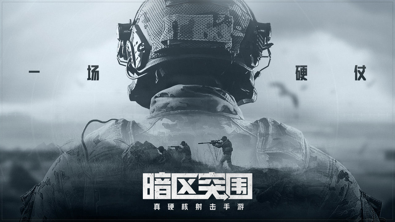 暗区突围无限科恩币3