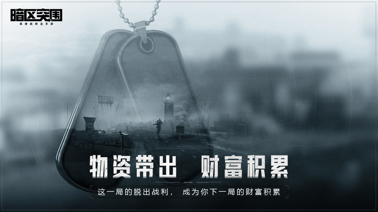 暗区突围无限科恩币5
