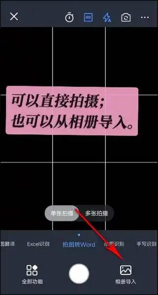 微信扫一扫如何翻译成中文