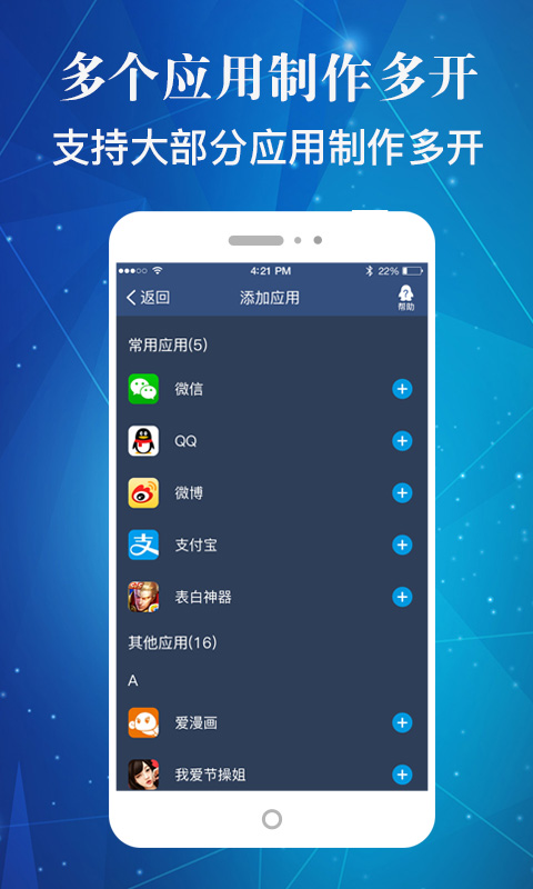 多开盒子2