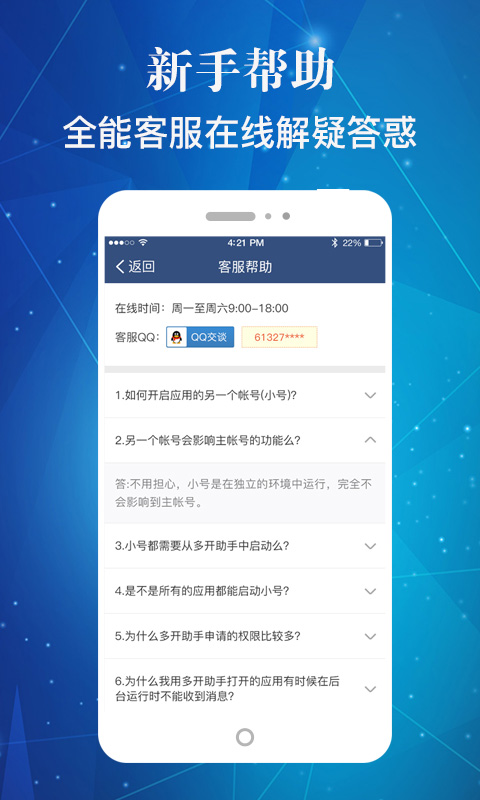 多开盒子3