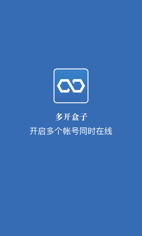 多开盒子5