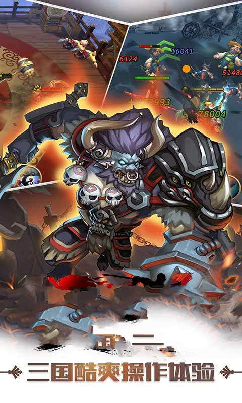 三国战之危城无双1