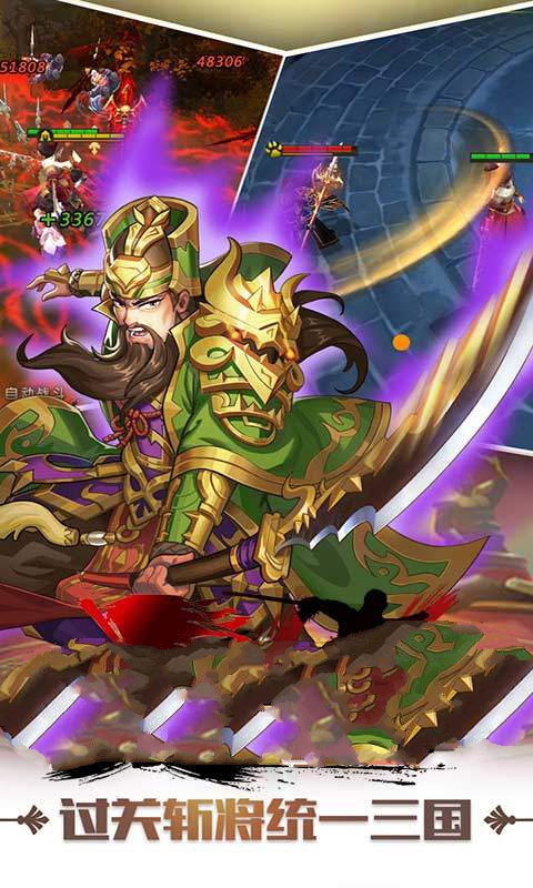 三国战之危城无双3