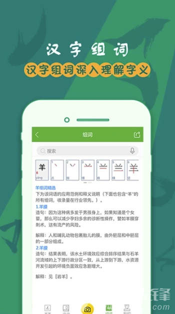 儿童学汉字笔画(儿童汉语汉字设计)V5.1.7 安卓手机版