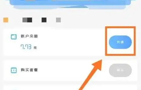 趣智校园如何绑定水卡