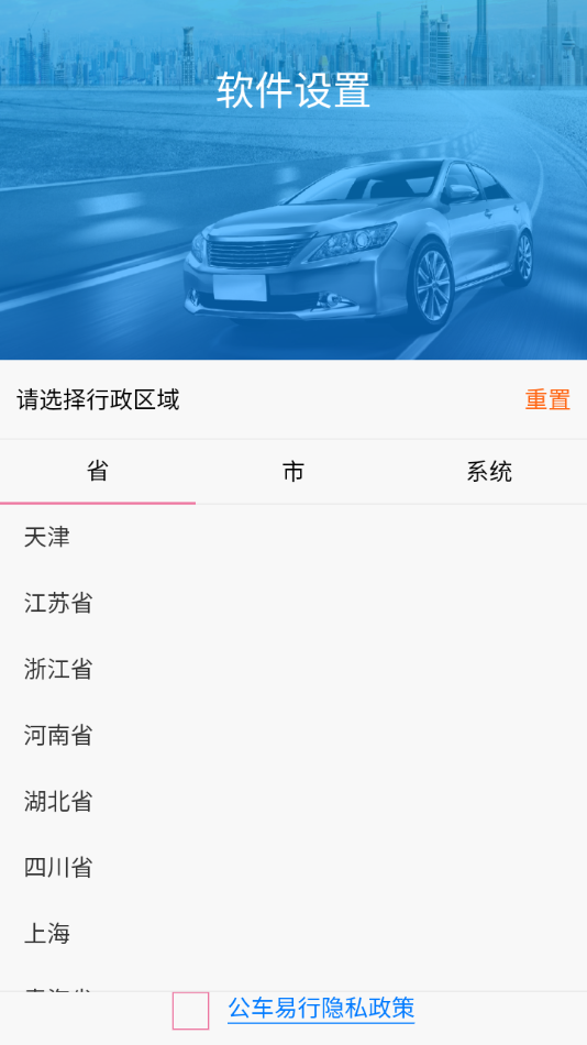 公车易行2
