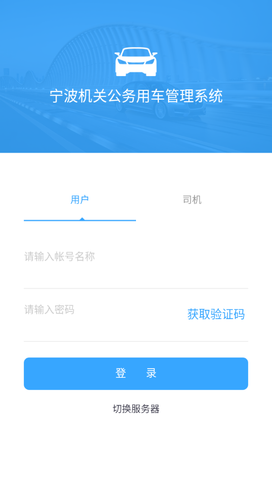 公车易行3