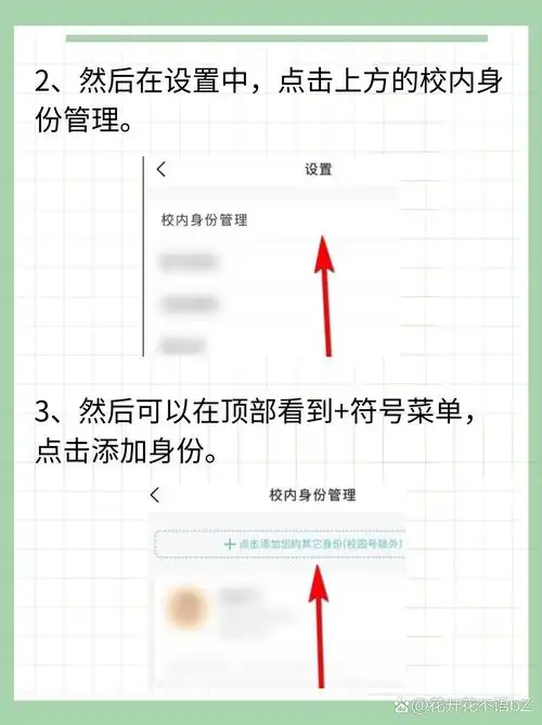 今日校园如何解绑手机号