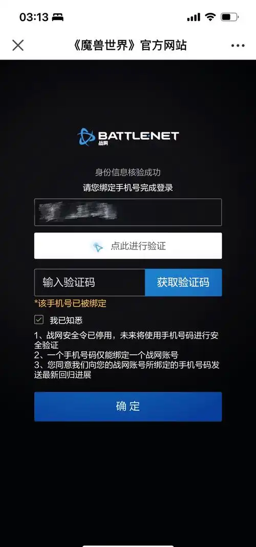 今日校园如何解绑手机号
