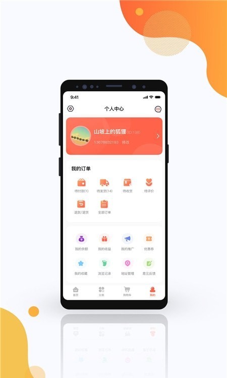 万店通便利店3