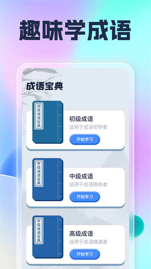幸福刷一刷3