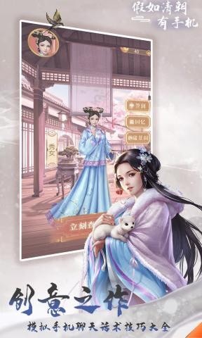 假如清朝有手机1