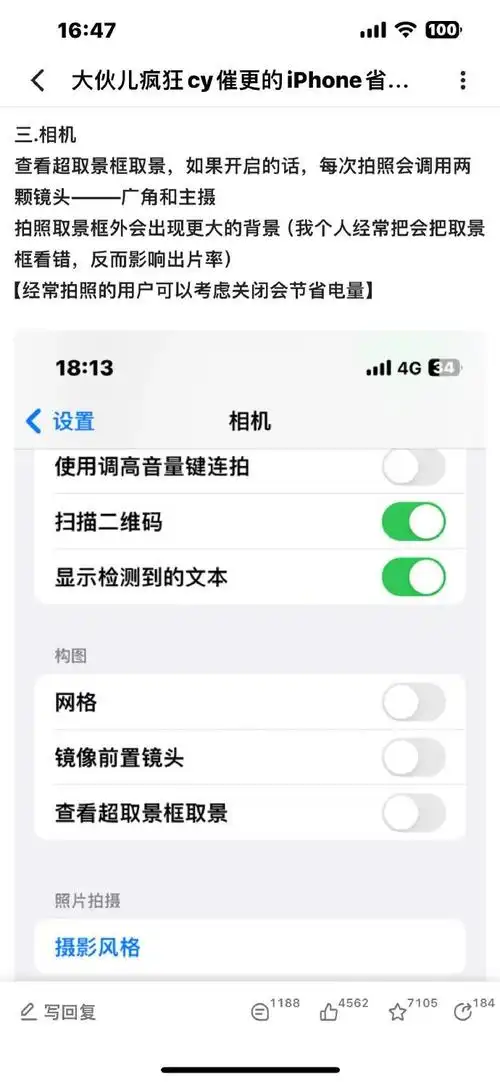 苹果6怎样延长待机时间