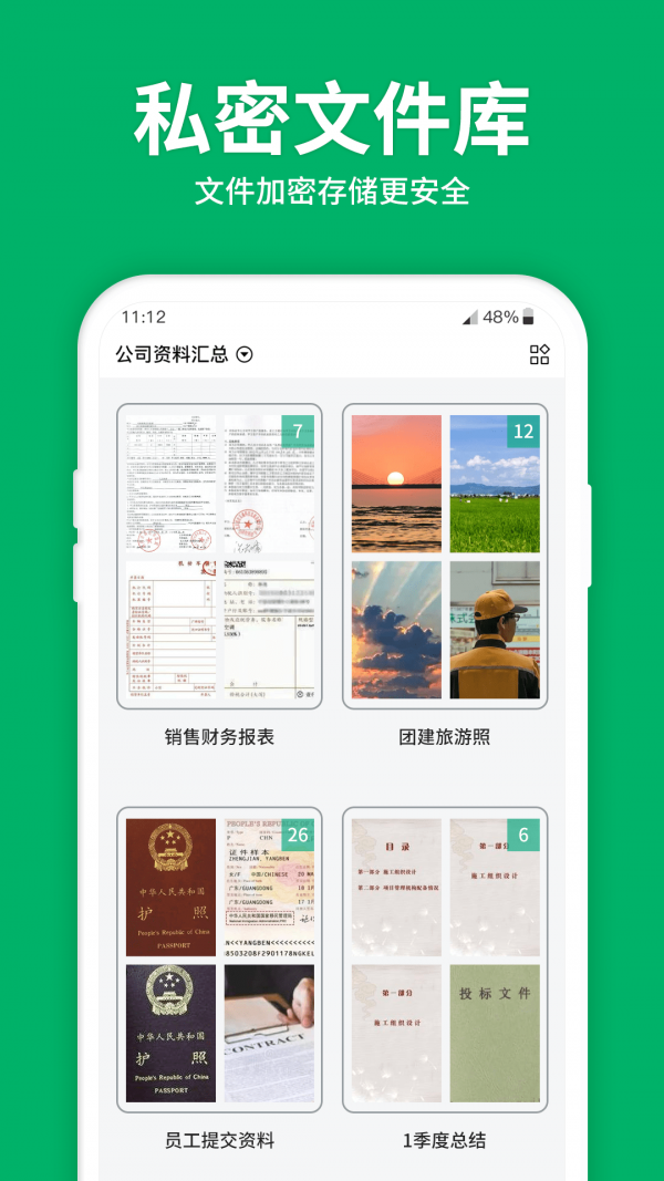 扫描文字识别3