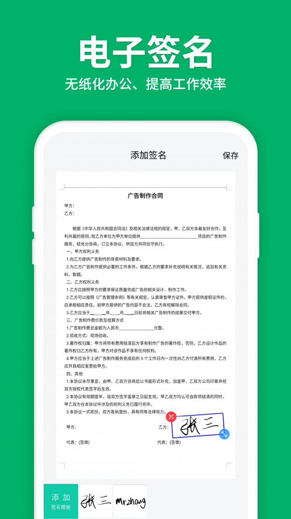 扫描文字识别4