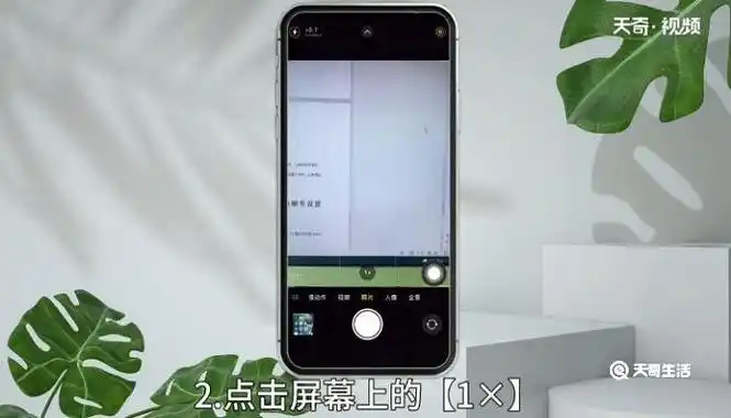 苹果13promax广角镜头开启方法