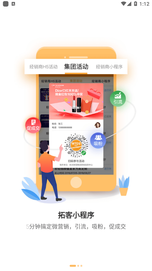 我的欧派2