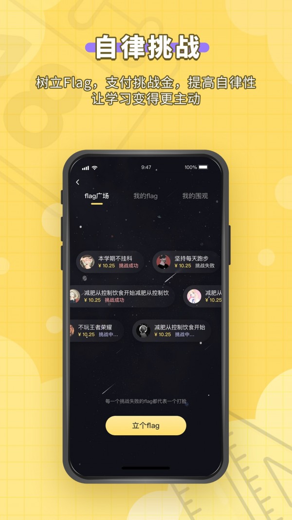人人功课2
