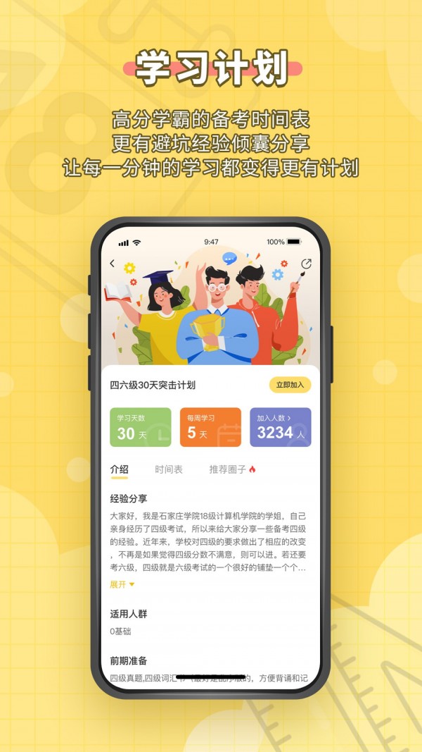 人人功课3