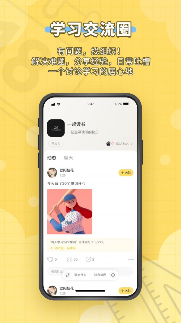 人人功课4