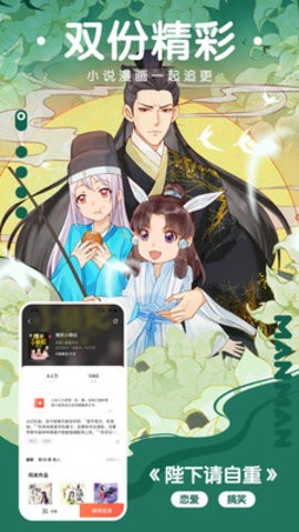 97漫画app