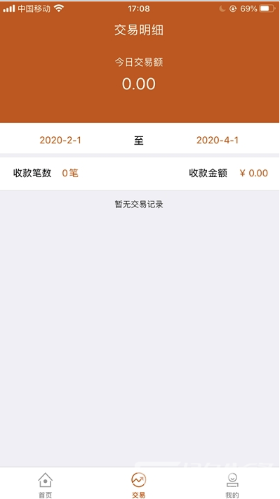 久付商户版(收银效率收款签名)V4.2.5 安卓正式版