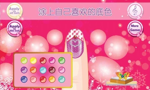 时尚换装美甲公主2